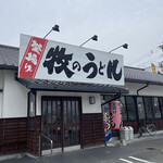 用戶對於牧のうどん 空港店的評論圖