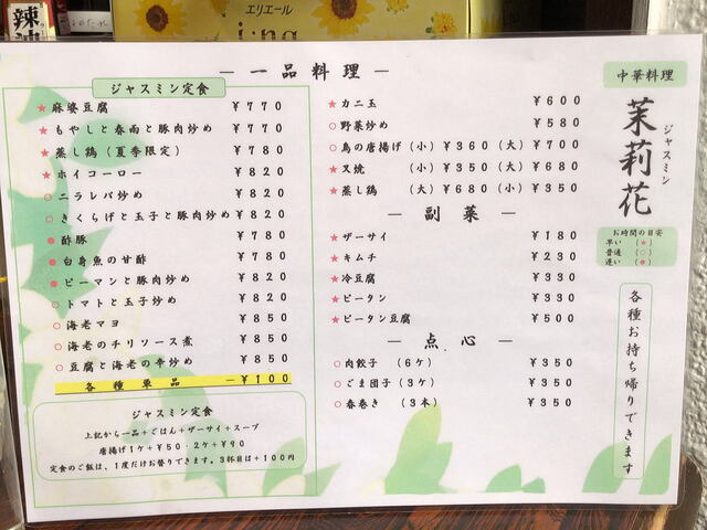 用户对于茉莉花的评论高清图