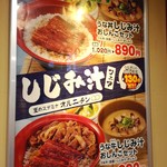 用戶對於すき家 高槻古曽部店的評論圖