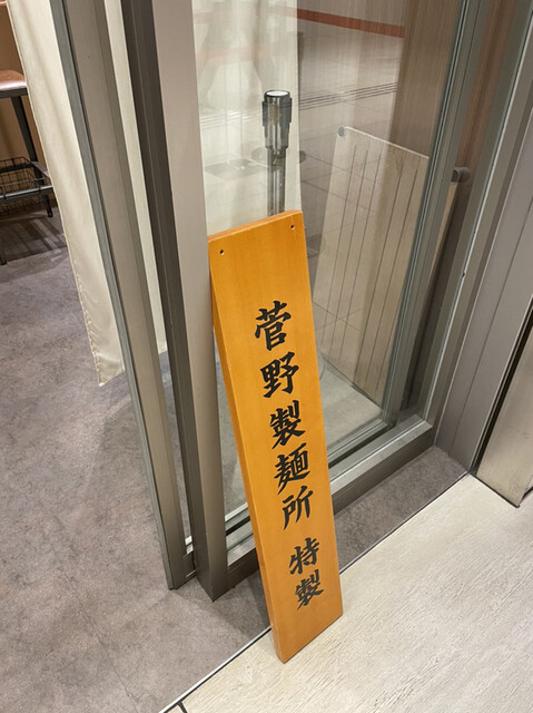 用户对于かね田的评论高清图