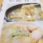 用户对于うどんわだ的评论图