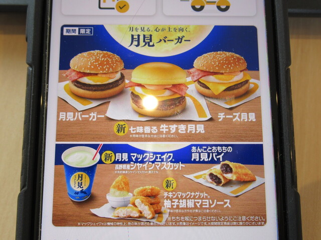 用户对于マクドナルド ３８号札内店的评论高清图