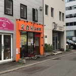 User's review image for 定食屋 ふか河 札幌駅北口店