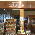 User's review image for 丸福珈琲店 イオン大日店