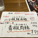 用戶對於ニユートーキヨー 華琳 数寄屋橋店的評論圖