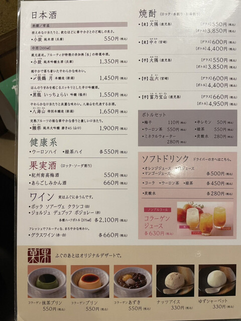 用户对于玄品 浅草 ふぐ・うなぎ・かに料理的评论高清图