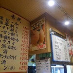 用戶對於晩杯屋 高円寺純情店的評論圖