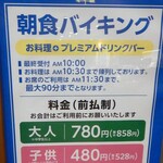用戶對於ココス 東京イン店的評論圖