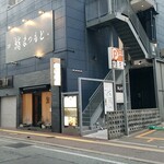 用戶對於博多 鮨 まつもと的評論圖