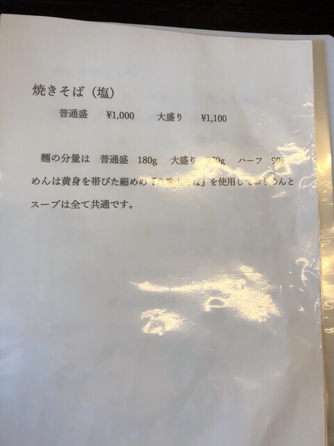 用户对于芭蕉庵的评论高清图