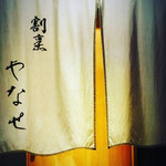 用户对于やなせ的评论图