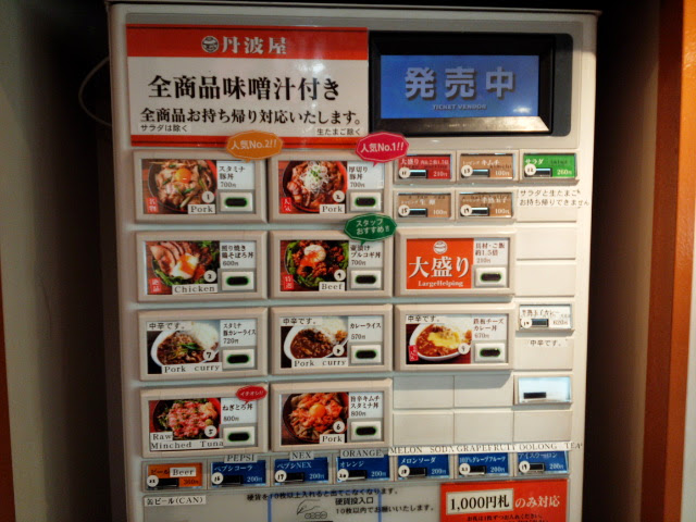 用戶對於丹波屋 東京タワー店的評論圖