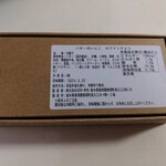 用戶對於バターのいとこ ルミネエスト新宿店的評論圖