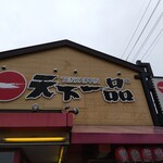 用户对于天下一品 １号線下鳥羽店的评论图