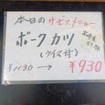 用戶對於明治軒的評論圖