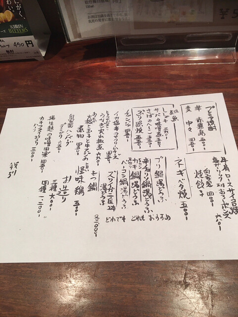 用户对于居酒屋 臣的评论高清图
