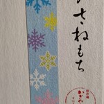用户对于百万遍 かぎや政秋的评论图