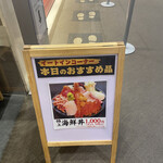 用户对于小松水産 イオン札幌桑園店的评论图