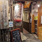 用户对于京都炭火串焼つじや  京都駅前店的评论图