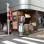 用戶對於甲州肉炉端 炭とやまなし 茅場町本店的評論圖