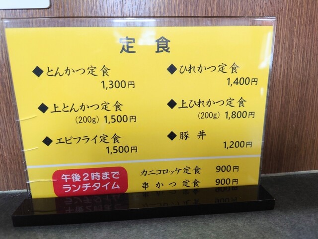 用户对于とんかつみた村的评论高清图