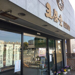用戶對於五條堂 本店的評論圖