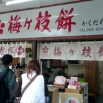 用戶對於かくだ商店的評論圖