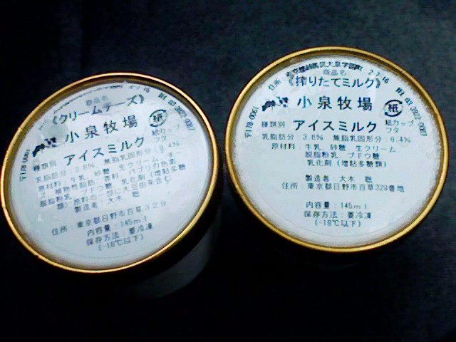 用户对于小泉牧場的评论图