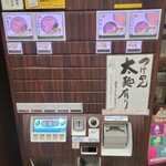 用戶對於中華そば 青葉 池袋サンシャイン店的評論圖