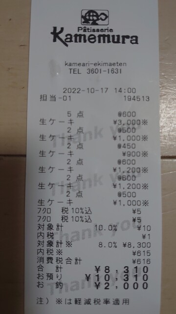 用户对于亀むら 亀有南口駅前店的评论高清图