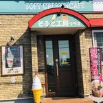 用户对于そふと工房プラス 太平本店的评论图