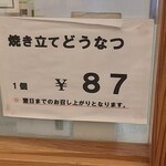 用戶對於博多蒸気屋 中洲店的評論圖