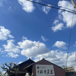 用戶對於七條甘春堂 本店的評論圖