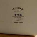 User's review image for ICHIBIKO 北海道ボールパークFビレッジ店
