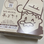 User's review image for りくろーおじさんの店 新幹線改札内店