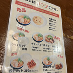 用户对于おいしい塩らーめん 波の花 亀岡店的评论图