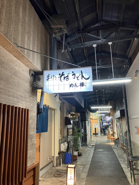用户对于めん棒的评论高清图