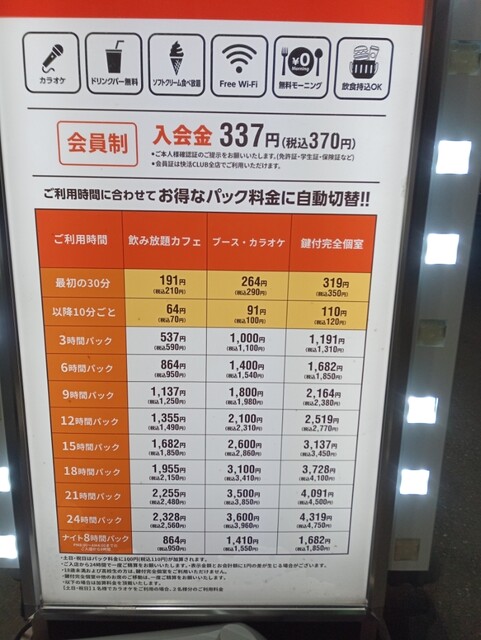 用户对于快活CLUB 札幌大谷地店的评论高清图