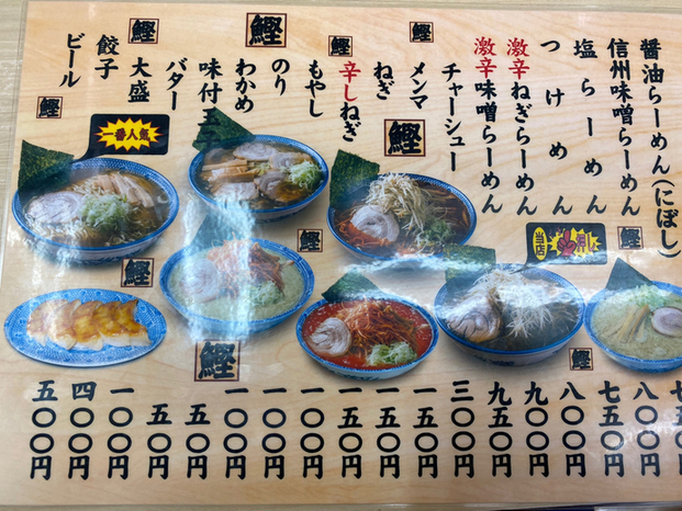 用戶對於麺家大勝軒 葛西店的評論圖