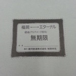 User's review image for 丸ふじ