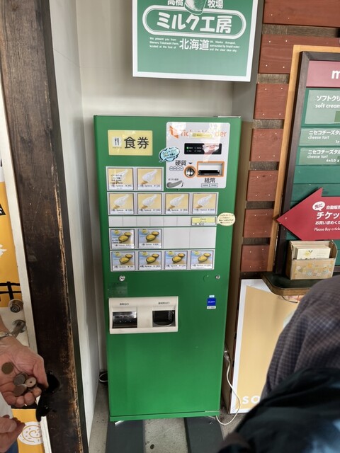 User's recommendation image for ミルク工房 ビュープラザ店