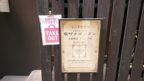 User's review image for 霞町ナポリタン