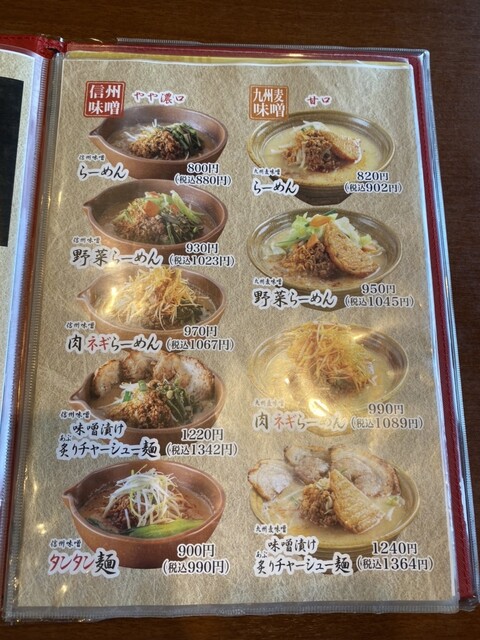 用户对于麺場 田所商店 大東店的评论高清图