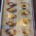 用户对于麺場 田所商店 大東店的评论图