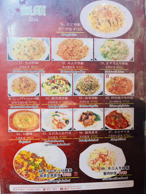 用户对于四川食府的评论高清图