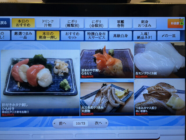 用戶對於回転寿司　江戸ッ子的評論高清圖