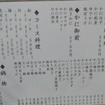 用户对于鮨政的评论图