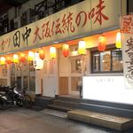 用戶對於串カツ田中 香里園店的評論圖