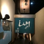 用戶對於ちゃんこ　しん川的評論圖