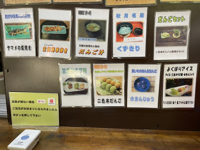 User's recommendation image for だんごあん